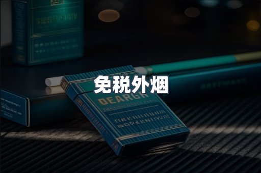 越南香烟系列